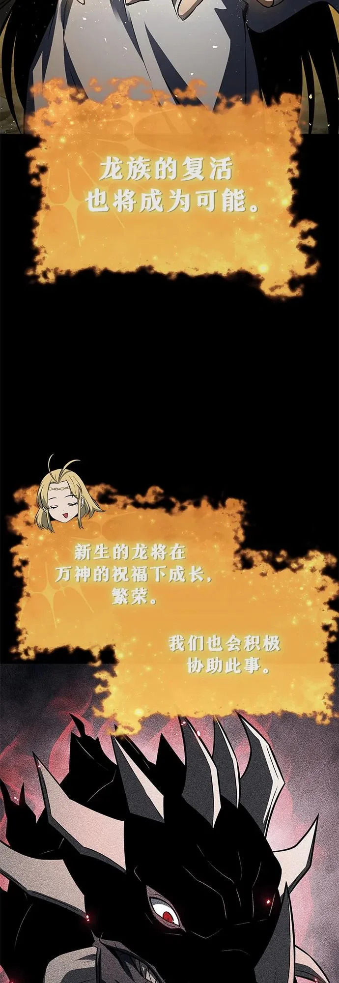 [第148话] 父亲莱温 第41页