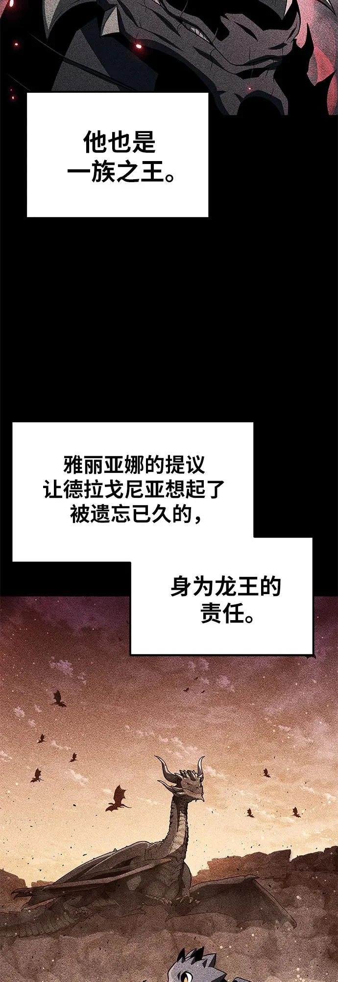 [第148话] 父亲莱温 第42页