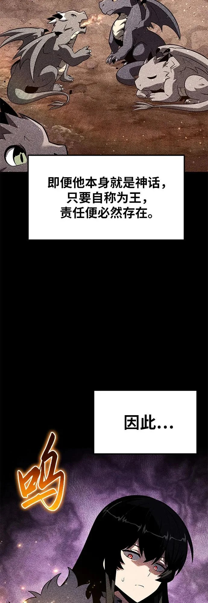 [第148话] 父亲莱温 第43页