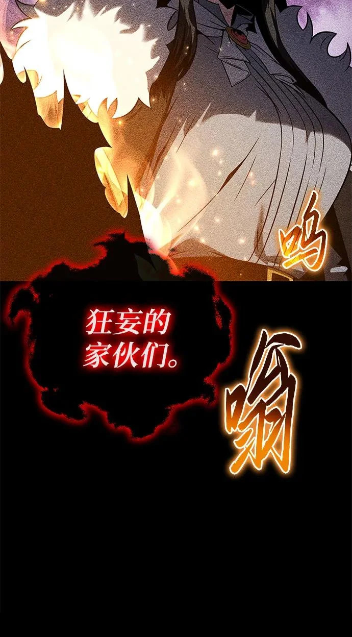 [第148话] 父亲莱温 第44页