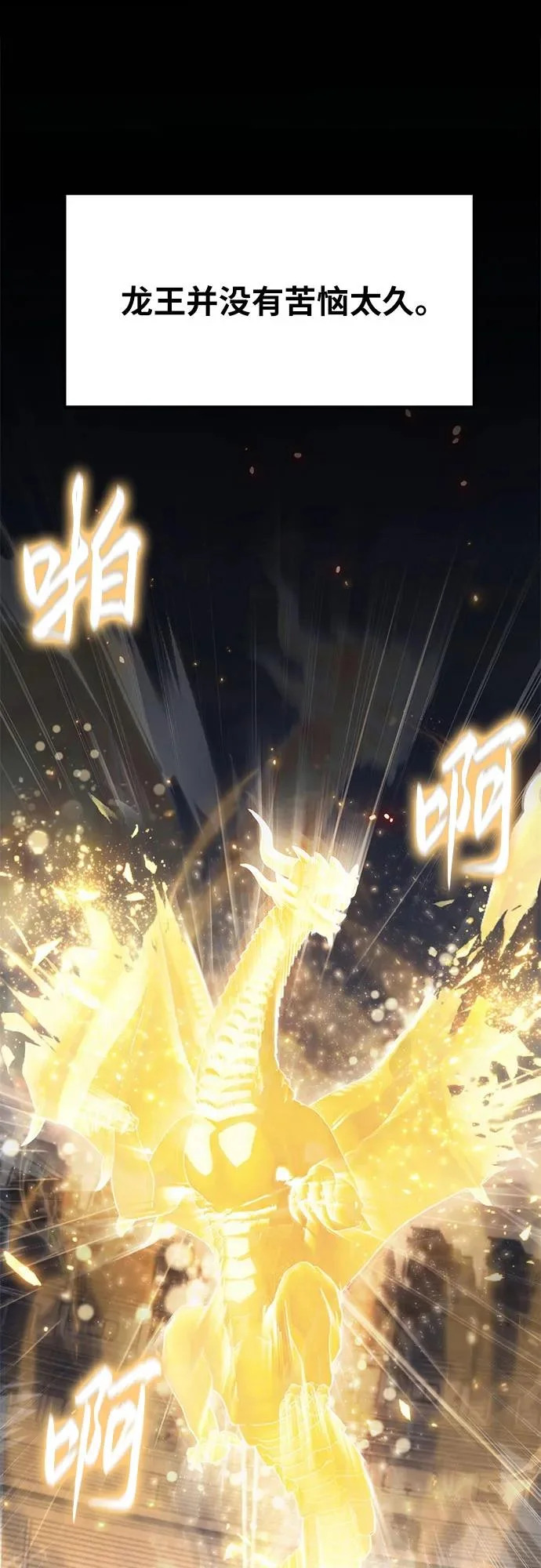 [第148话] 父亲莱温 第45页