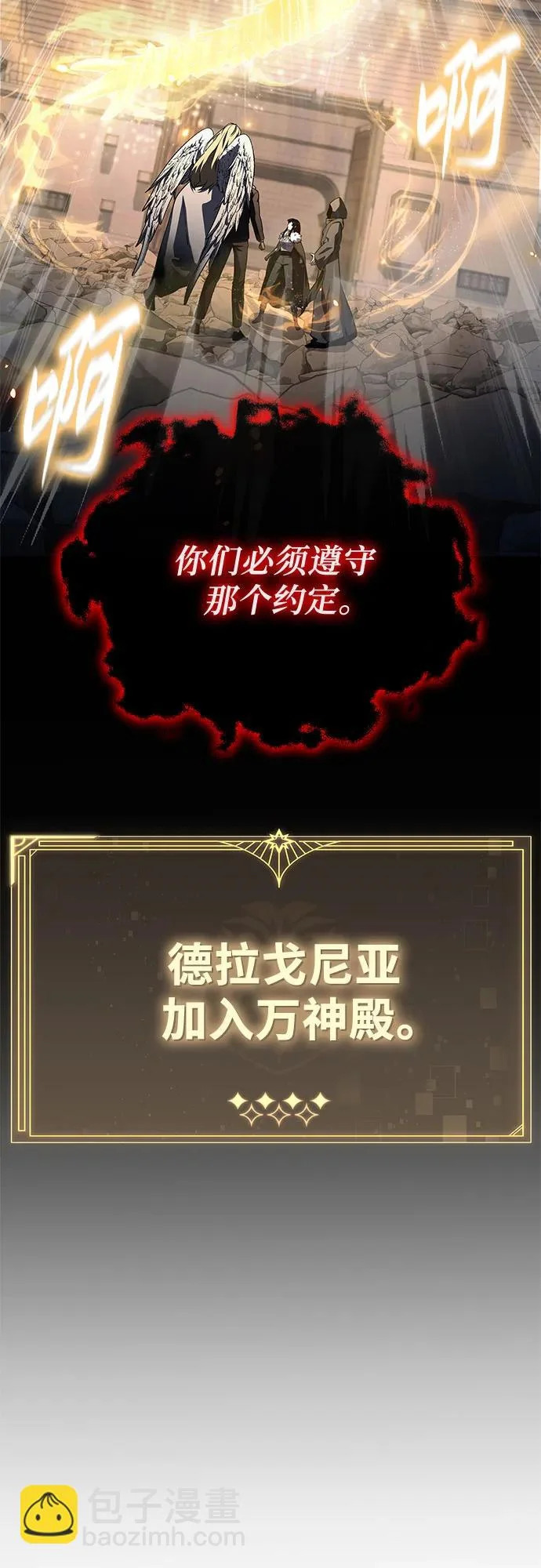 [第148话] 父亲莱温 第46页