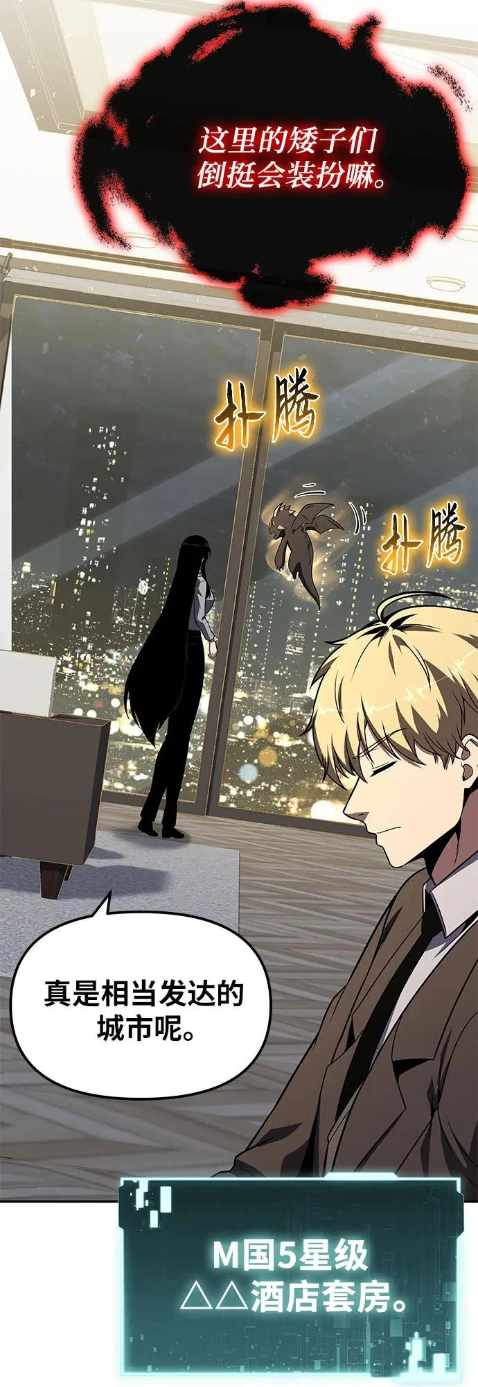 [第148话] 父亲莱温 第48页
