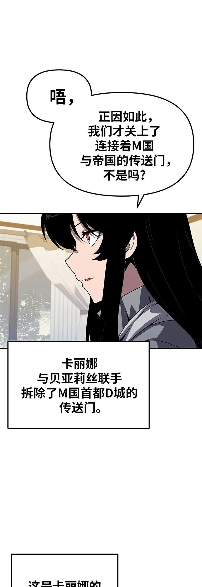 [第148话] 父亲莱温 第51页
