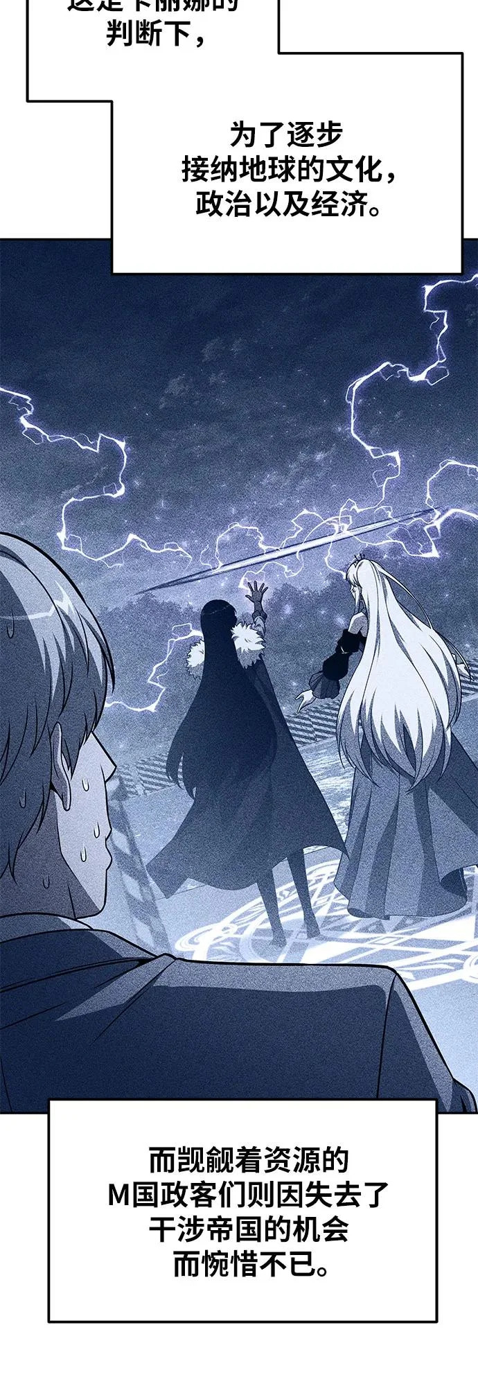 [第148话] 父亲莱温 第52页