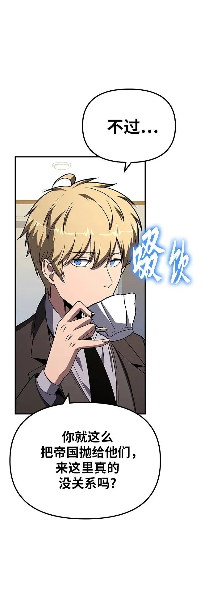 [第148话] 父亲莱温 第53页