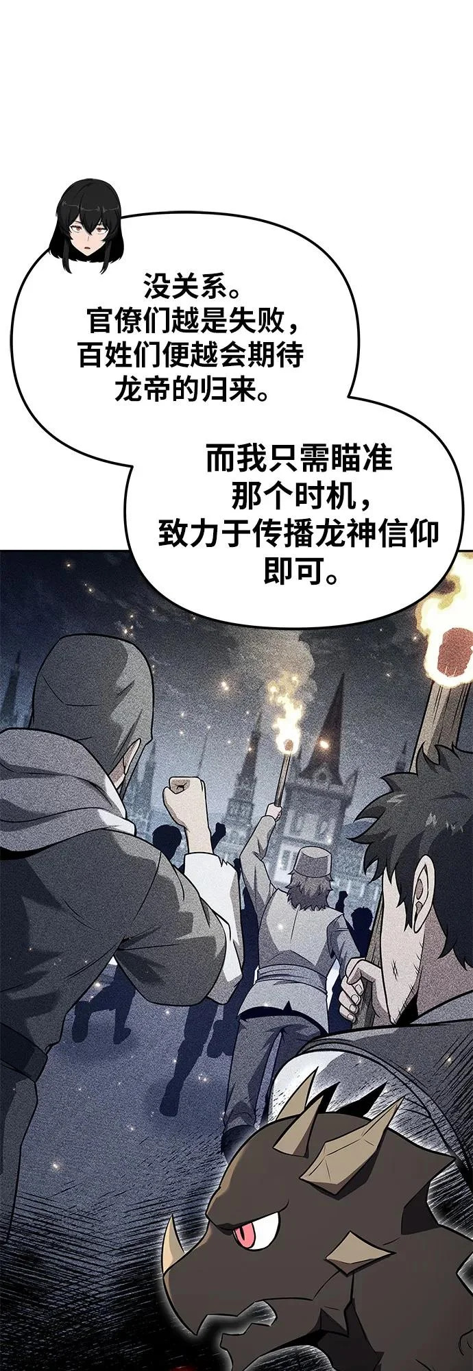 [第148话] 父亲莱温 第54页