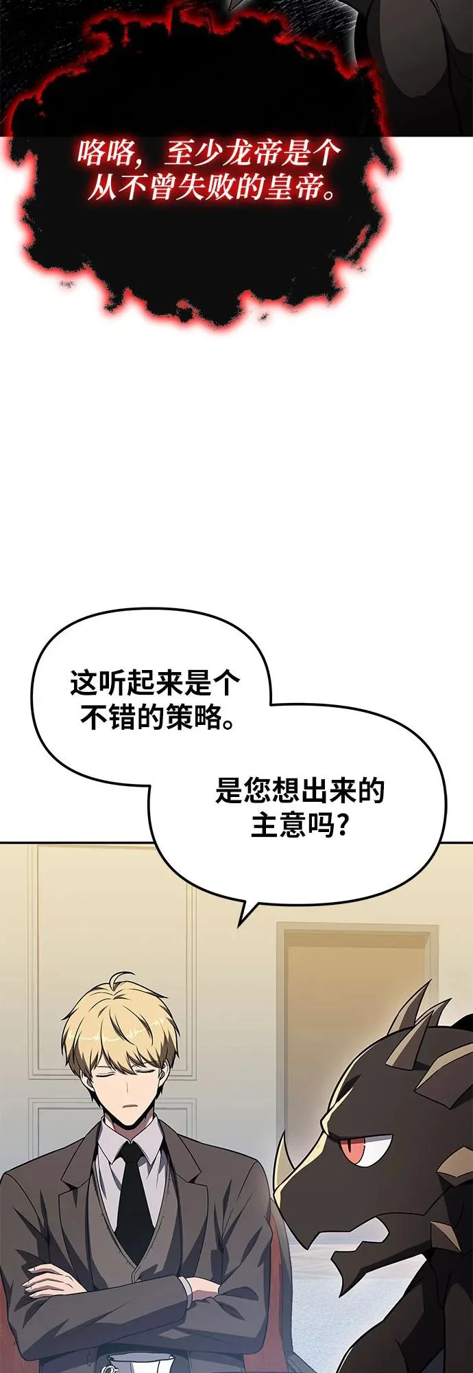 [第148话] 父亲莱温 第55页