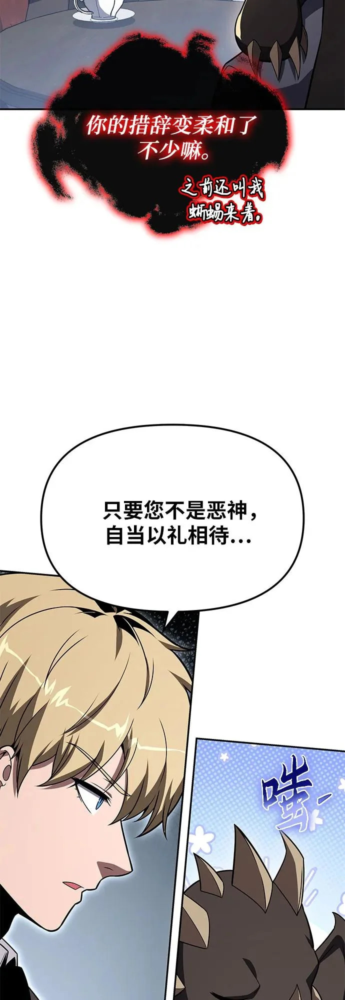[第148话] 父亲莱温 第56页