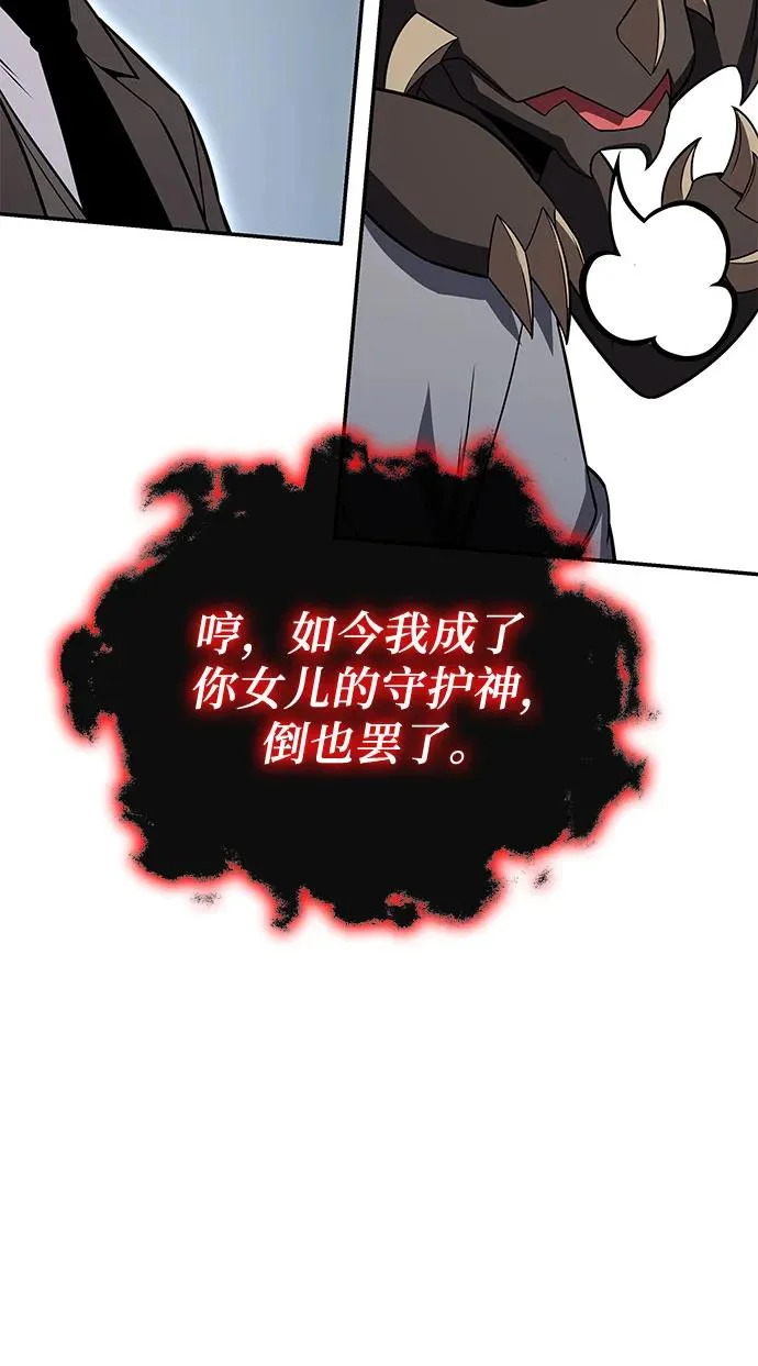 [第148话] 父亲莱温 第57页