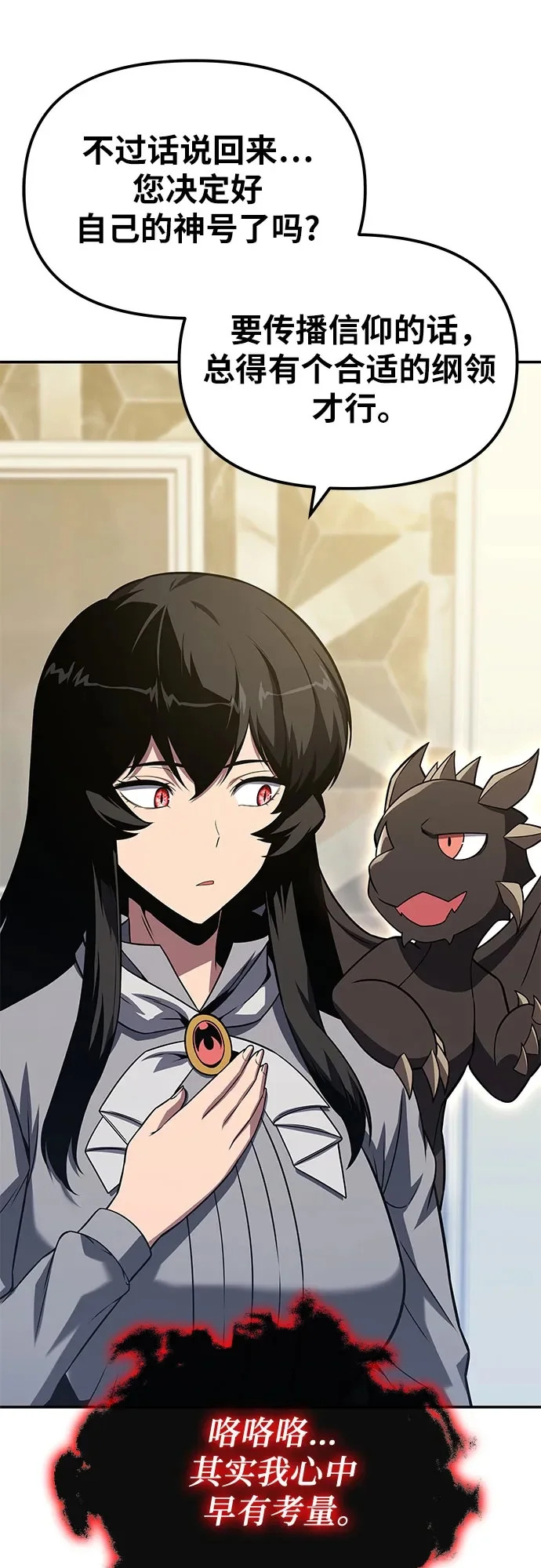 [第148话] 父亲莱温 第58页