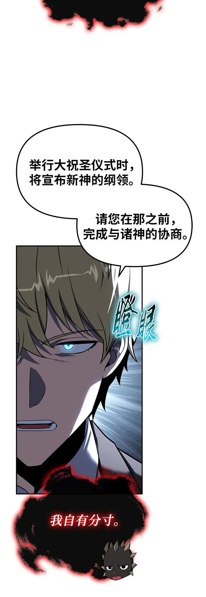 [第148话] 父亲莱温 第59页