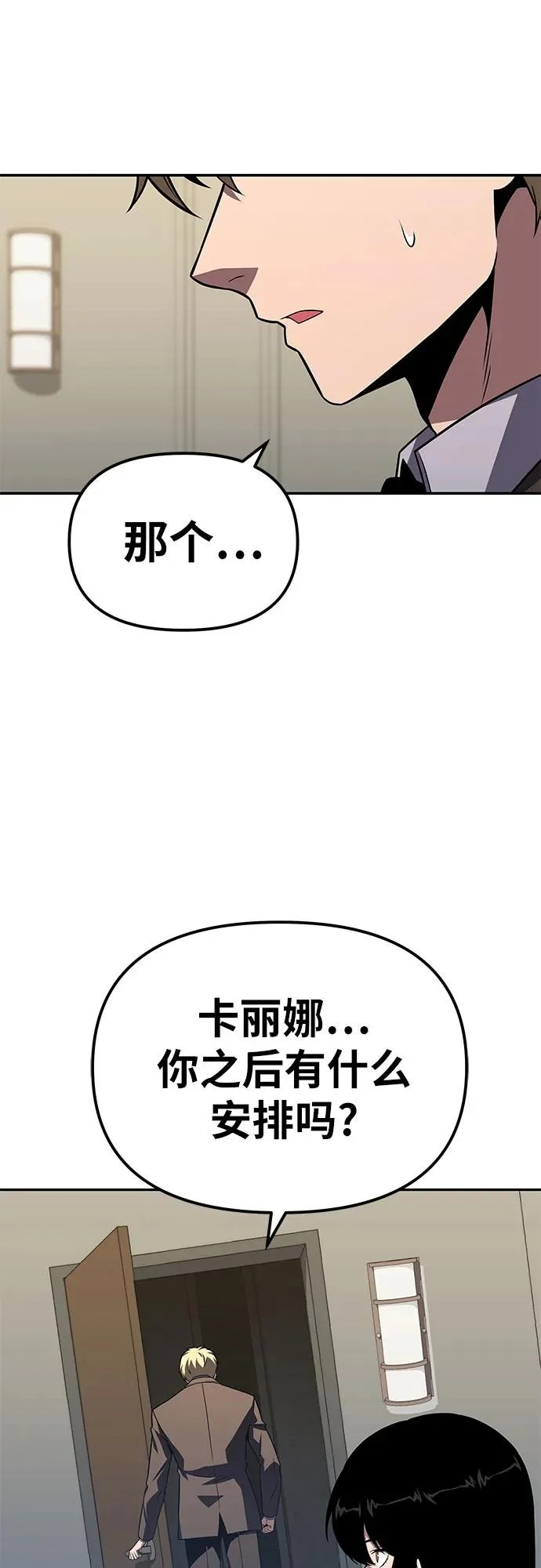 [第148话] 父亲莱温 第61页