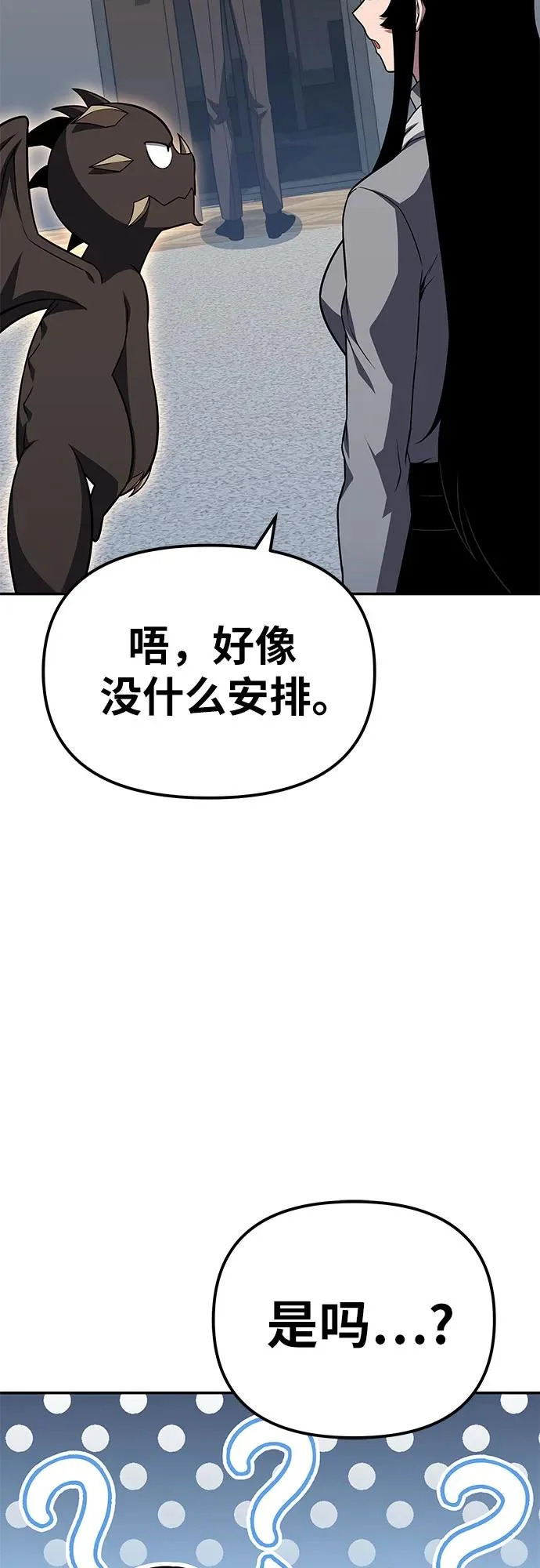 [第148话] 父亲莱温 第62页