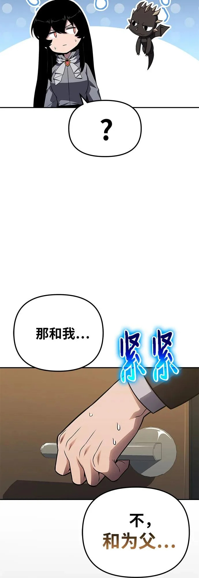 [第148话] 父亲莱温 第63页