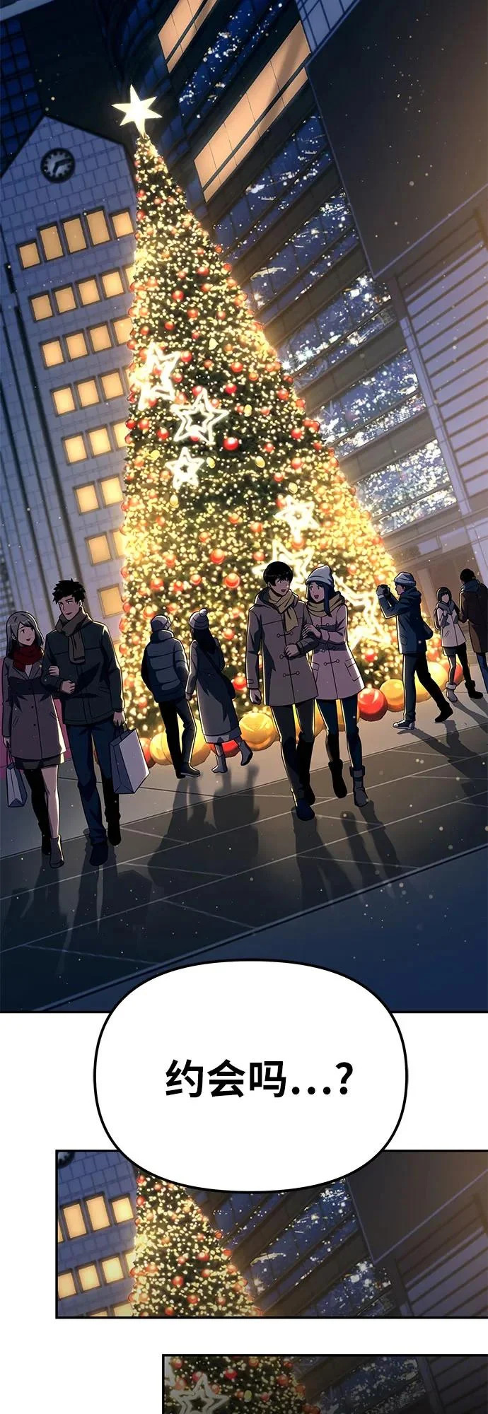 [第148话] 父亲莱温 第67页