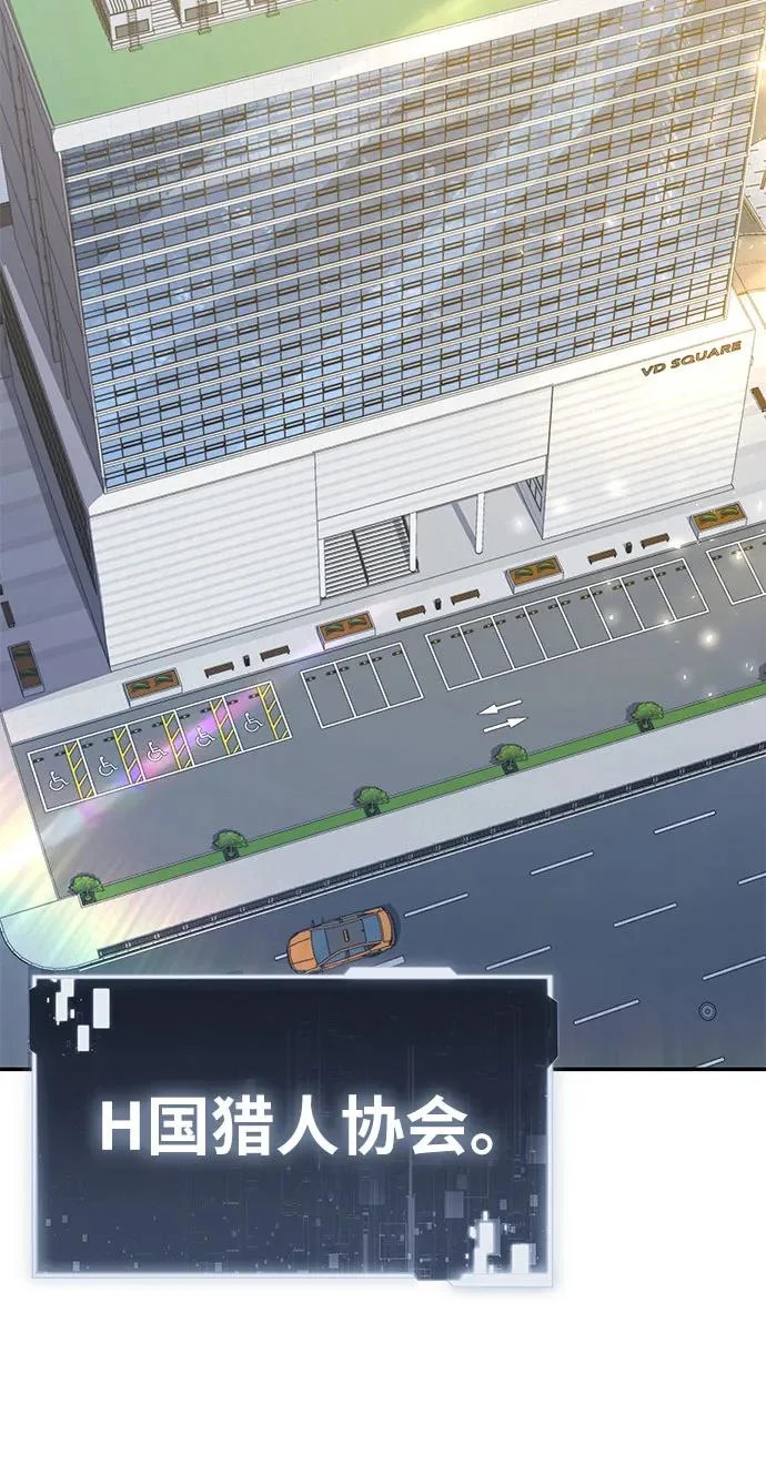 [第148话] 父亲莱温 第69页
