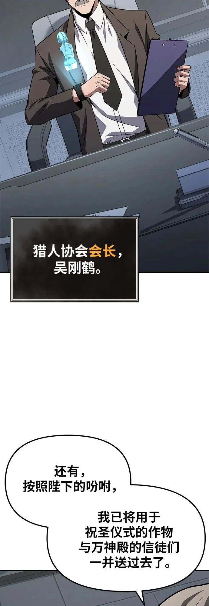 [第148话] 父亲莱温 第71页