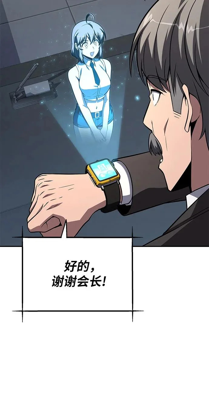 [第148话] 父亲莱温 第72页