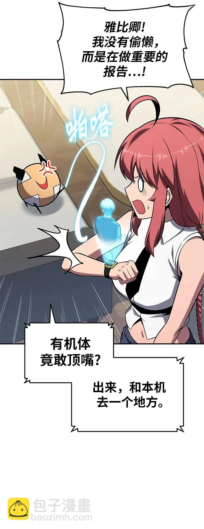 [第148话] 父亲莱温 第75页
