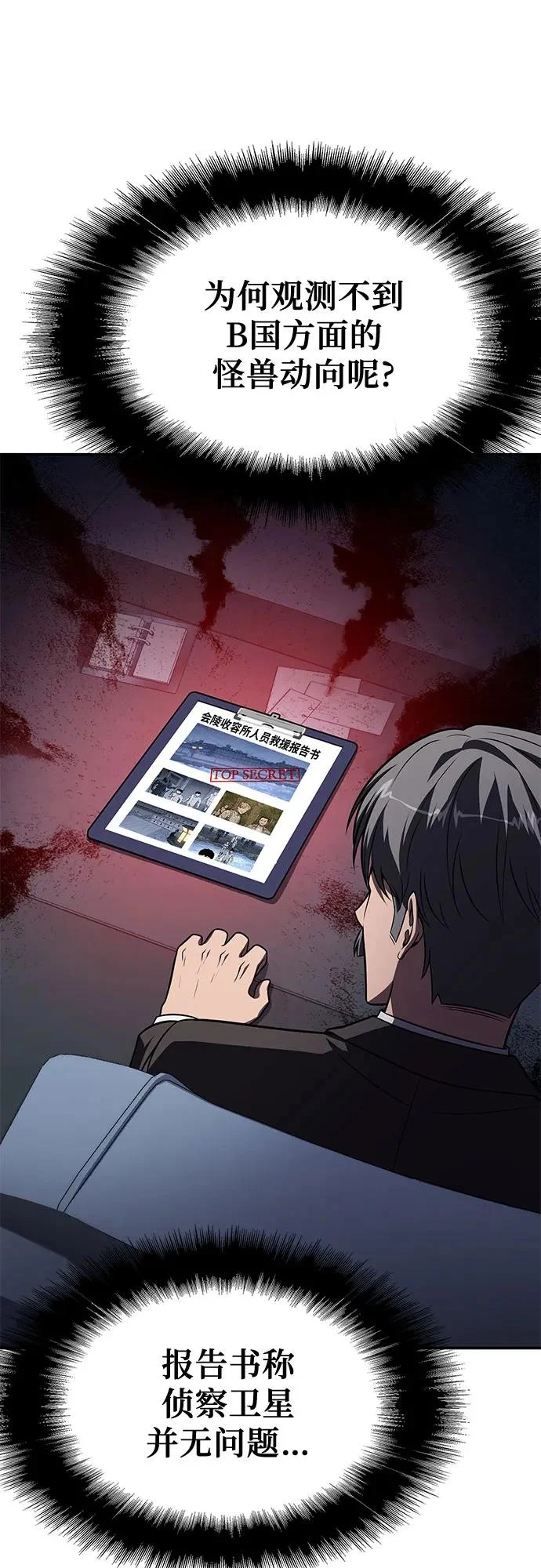 [第148话] 父亲莱温 第81页