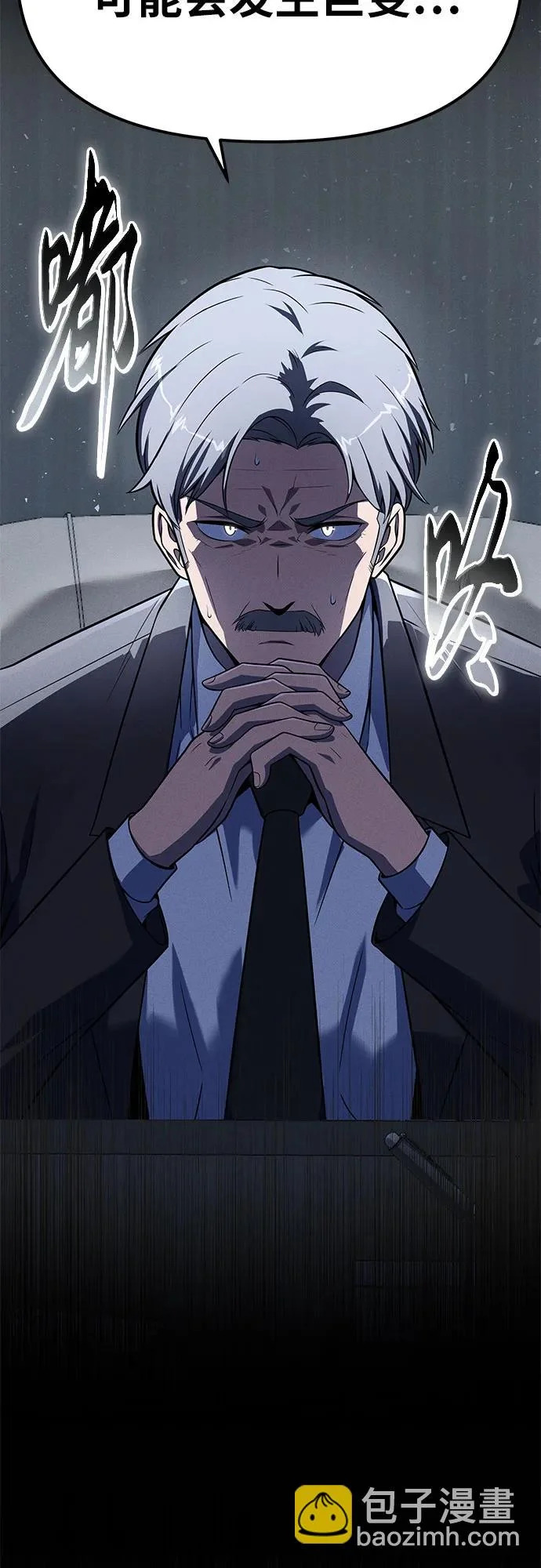 [第148话] 父亲莱温 第83页