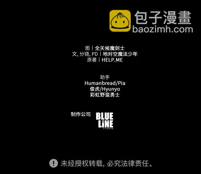 [第148话] 父亲莱温 第86页
