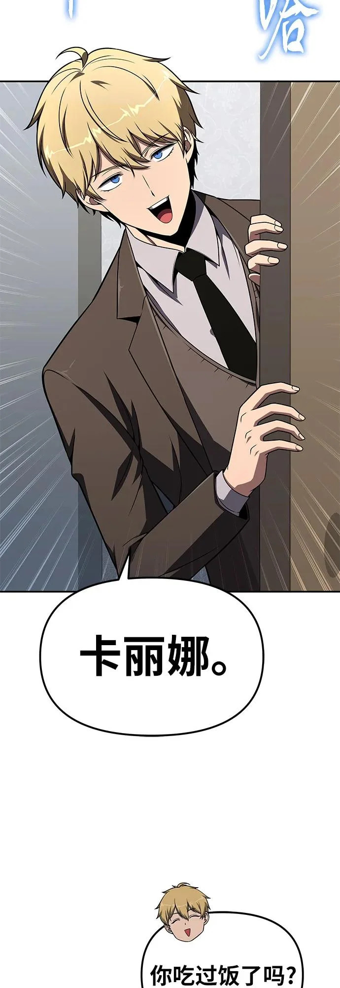 [第149话] 父亲莱温(2) 第4页