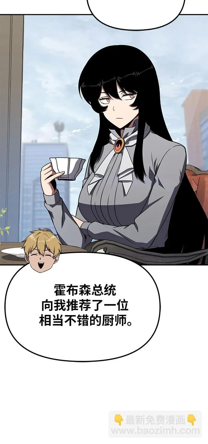 [第149话] 父亲莱温(2) 第5页