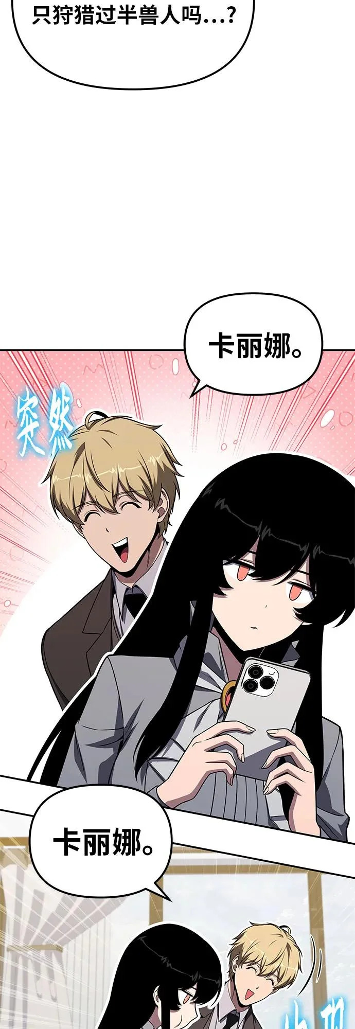 [第149话] 父亲莱温(2) 第7页
