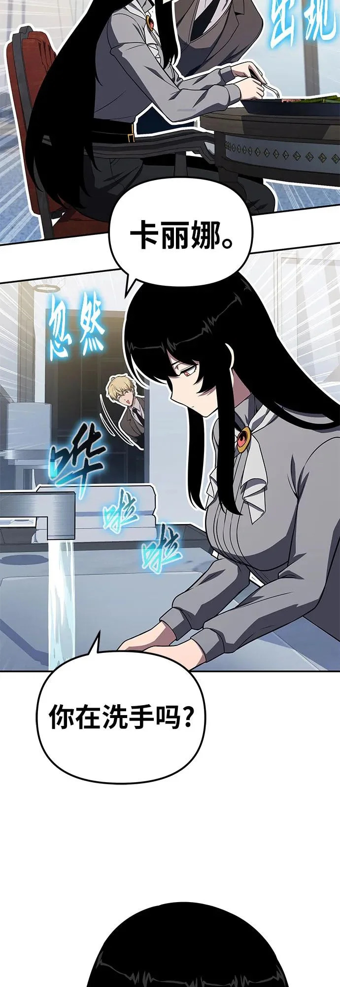 [第149话] 父亲莱温(2) 第8页