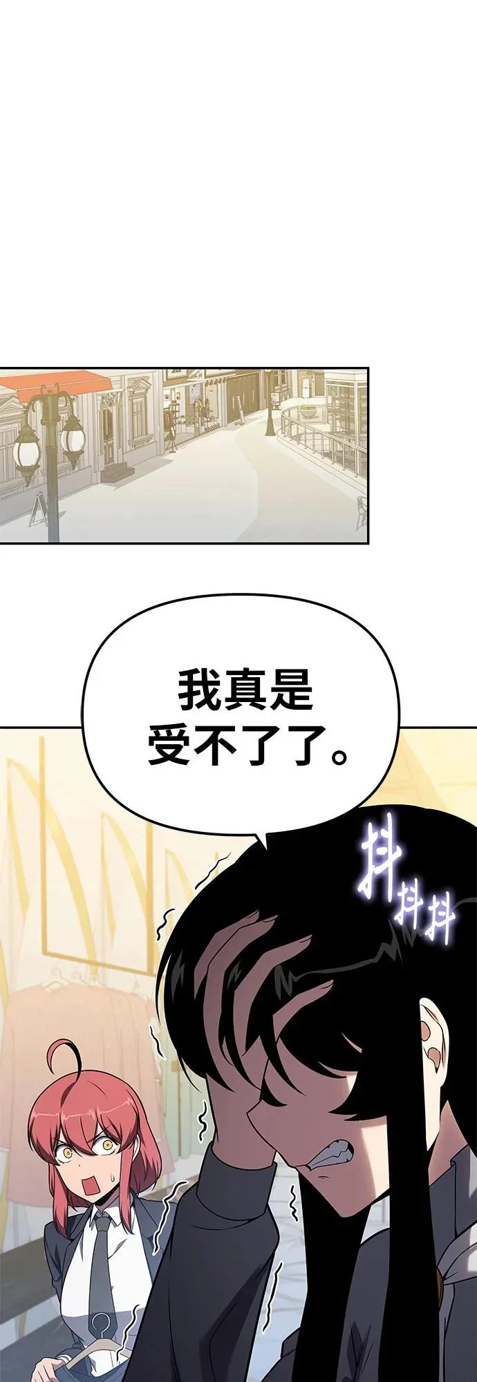 [第149话] 父亲莱温(2) 第10页