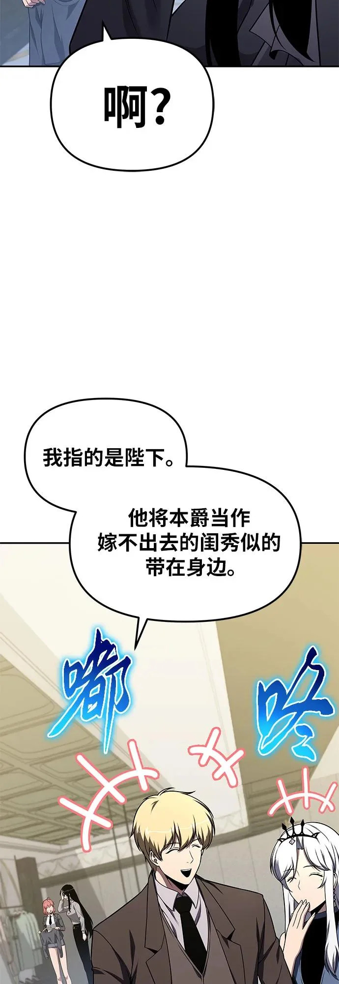 [第149话] 父亲莱温(2) 第11页