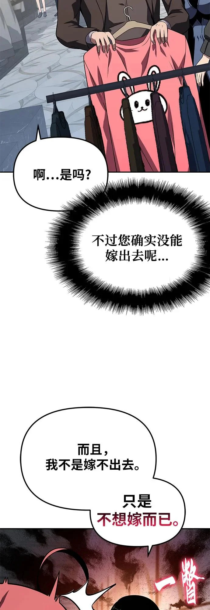 [第149话] 父亲莱温(2) 第12页