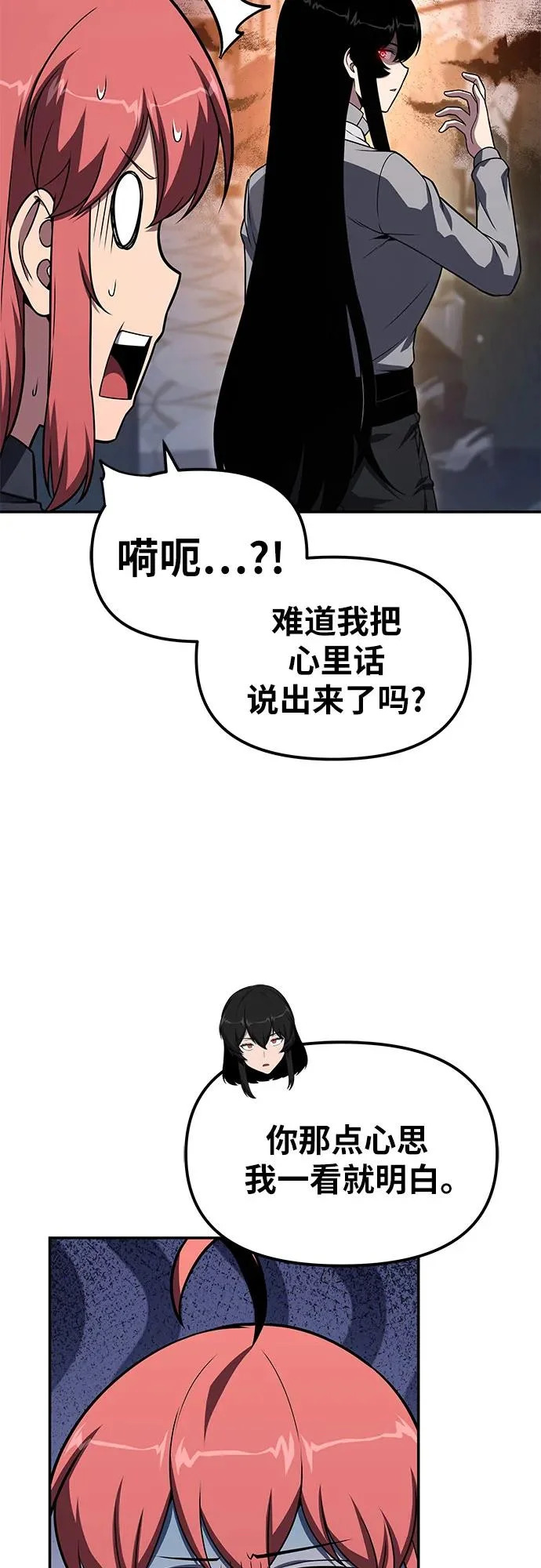 [第149话] 父亲莱温(2) 第13页