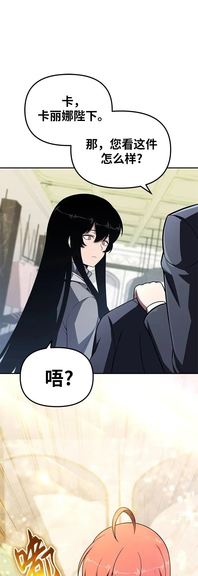 [第149话] 父亲莱温(2) 第15页