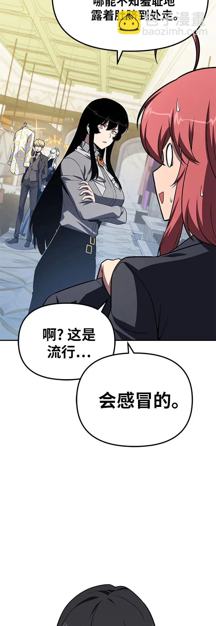 [第149话] 父亲莱温(2) 第17页