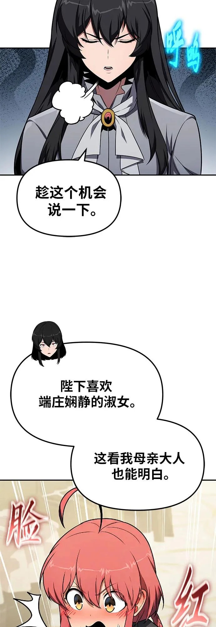 [第149话] 父亲莱温(2) 第18页