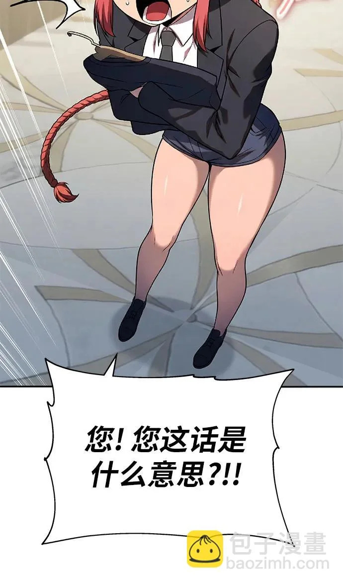 [第149话] 父亲莱温(2) 第19页