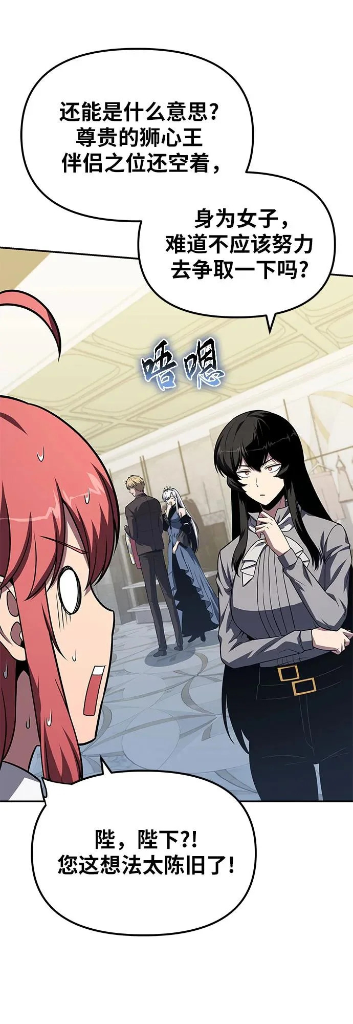 [第149话] 父亲莱温(2) 第20页
