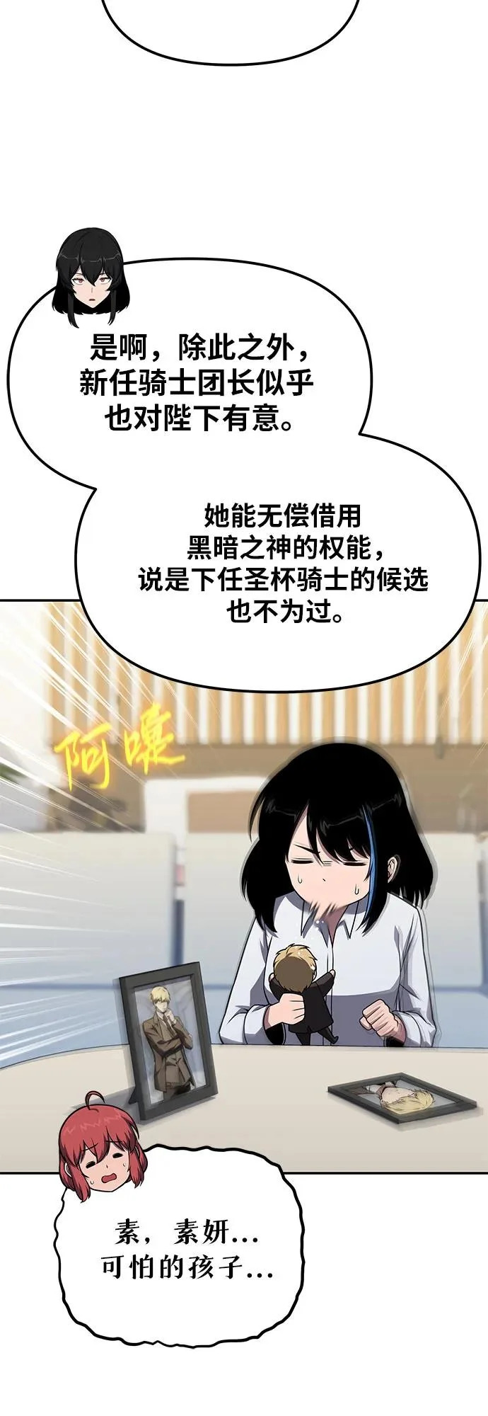 [第149话] 父亲莱温(2) 第22页