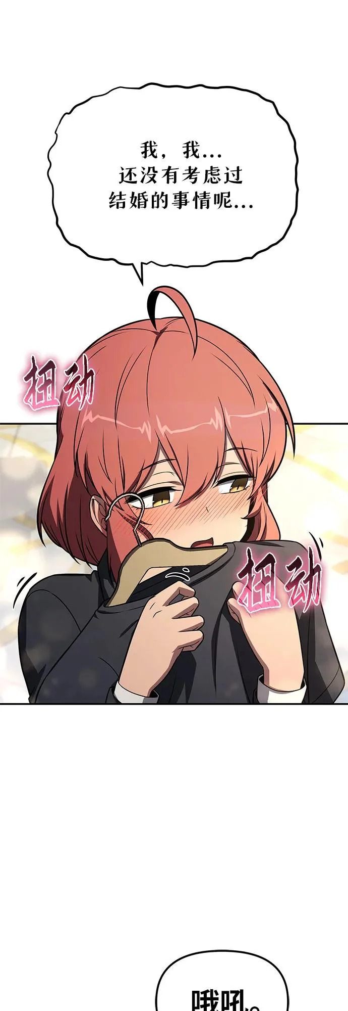 [第149话] 父亲莱温(2) 第25页