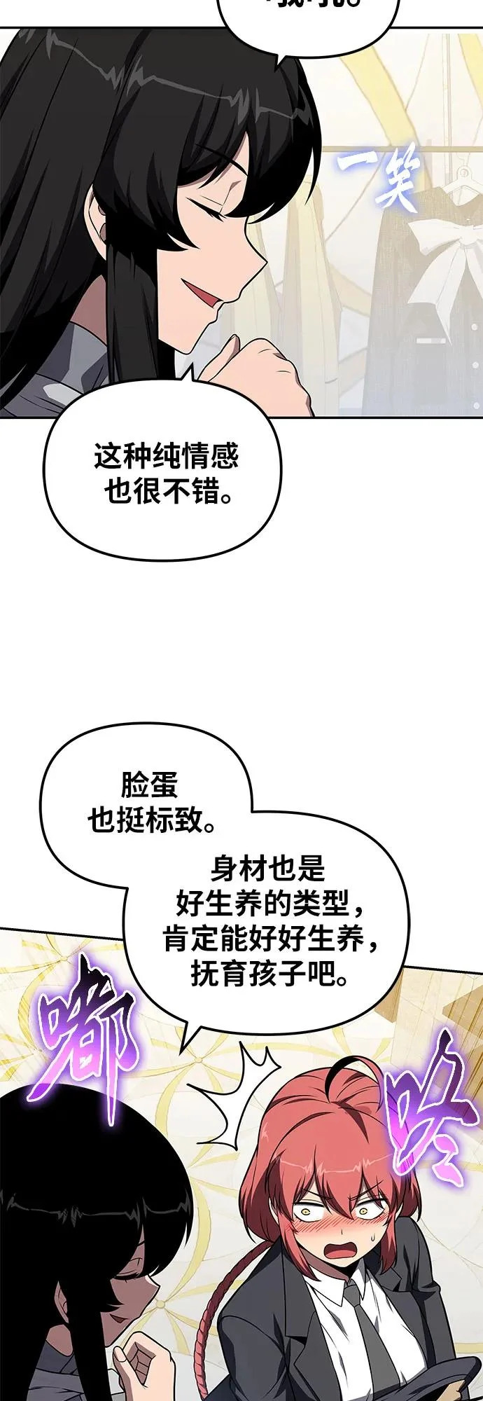 [第149话] 父亲莱温(2) 第26页