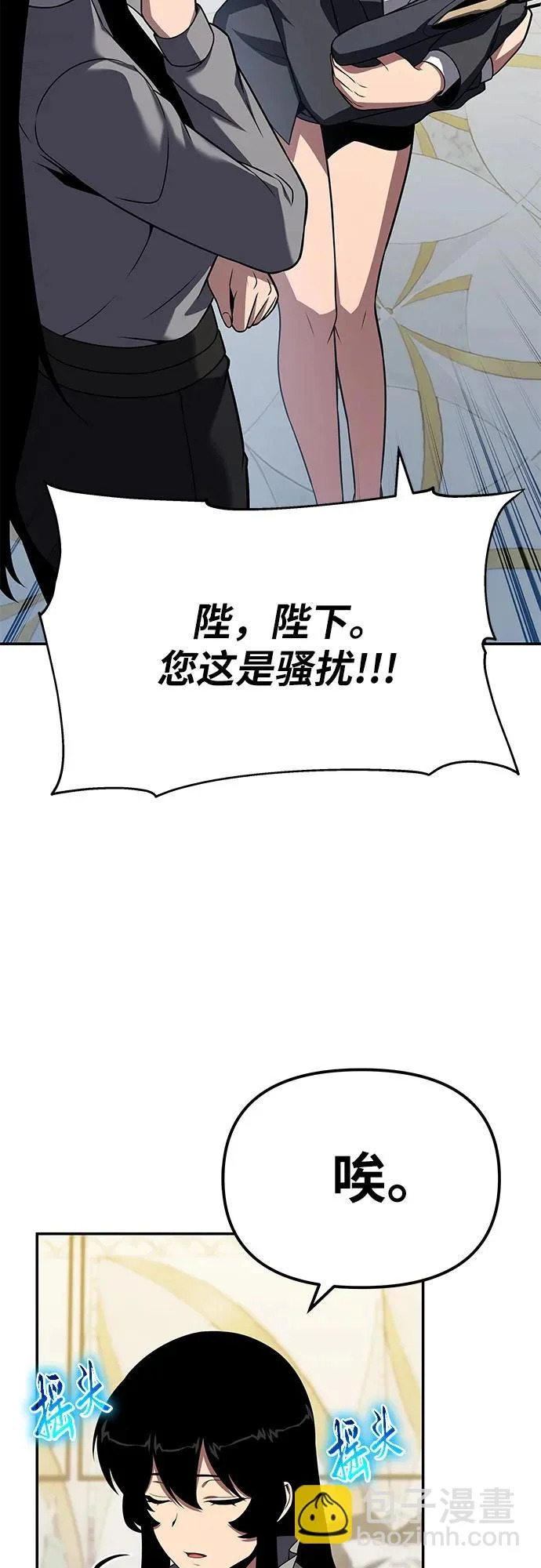 [第149话] 父亲莱温(2) 第27页