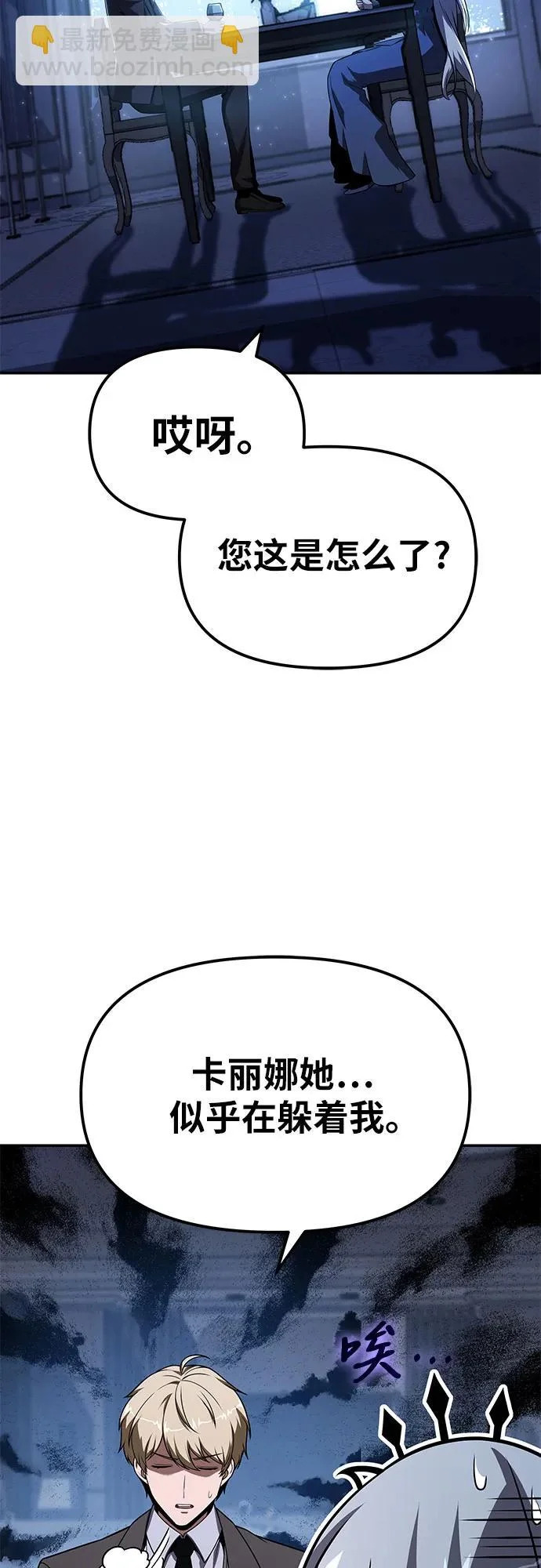 [第149话] 父亲莱温(2) 第34页