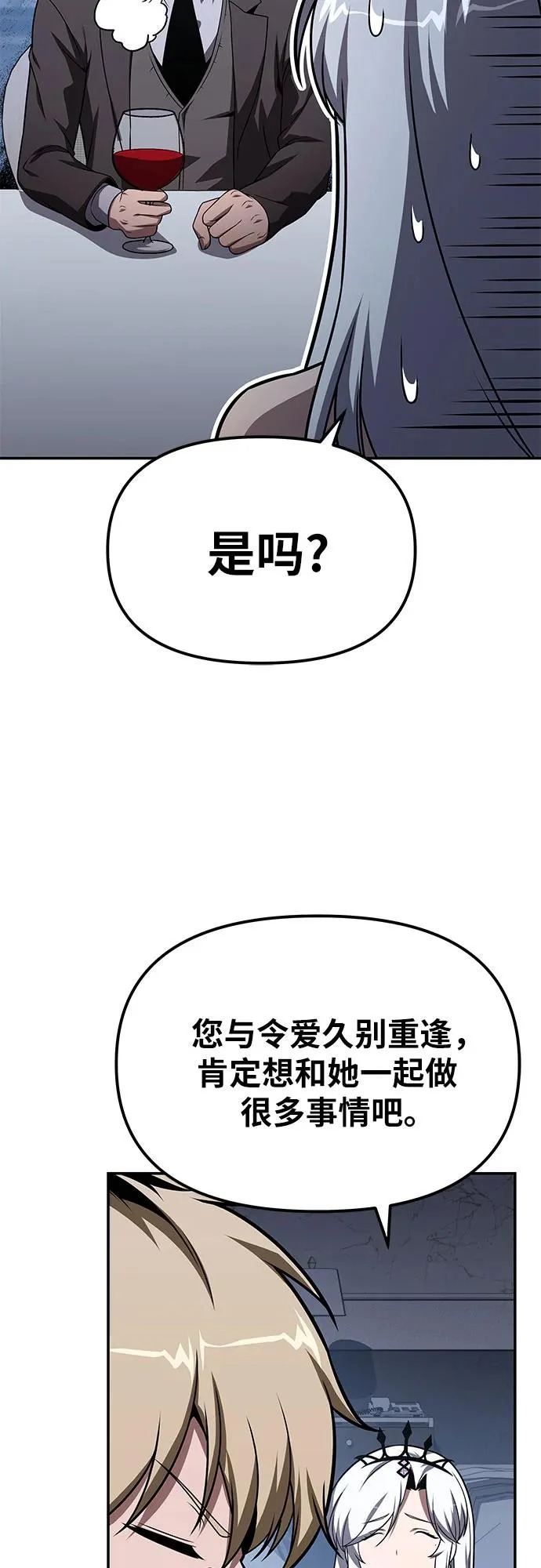 [第149话] 父亲莱温(2) 第35页