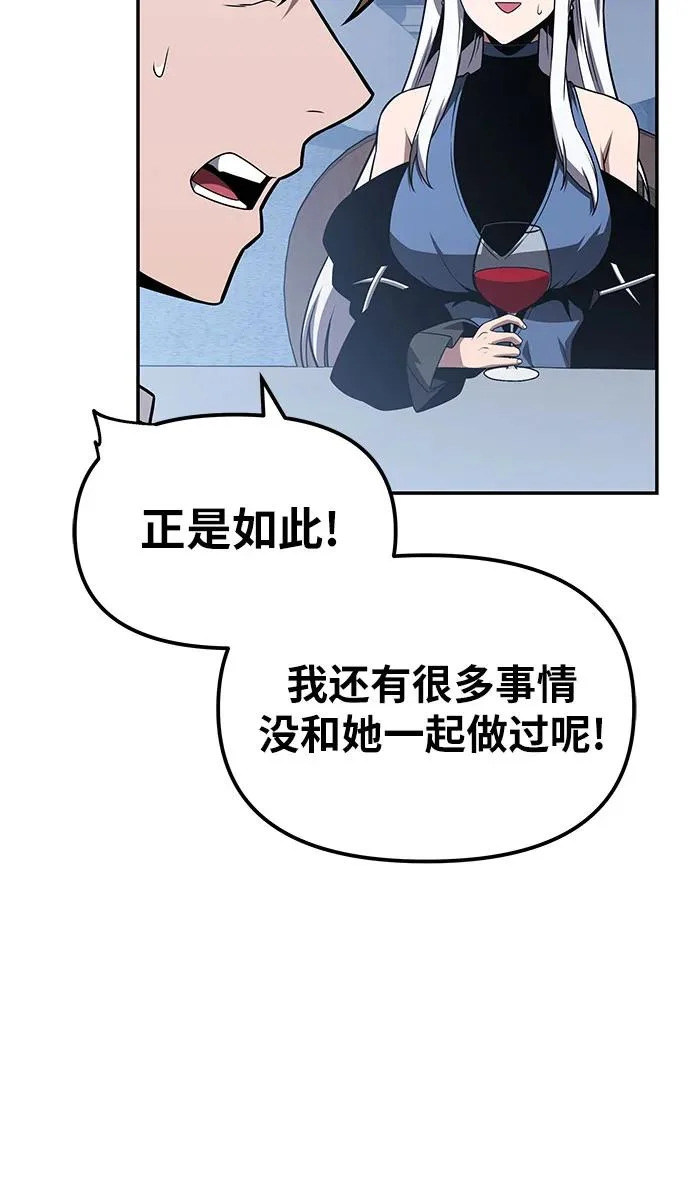 [第149话] 父亲莱温(2) 第36页