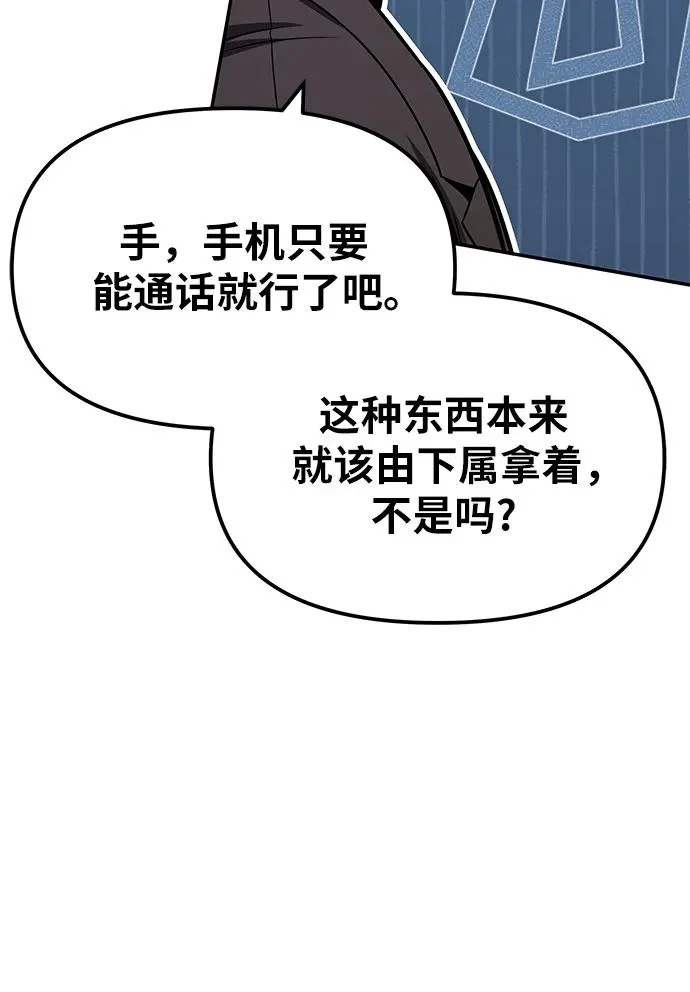 [第149话] 父亲莱温(2) 第40页