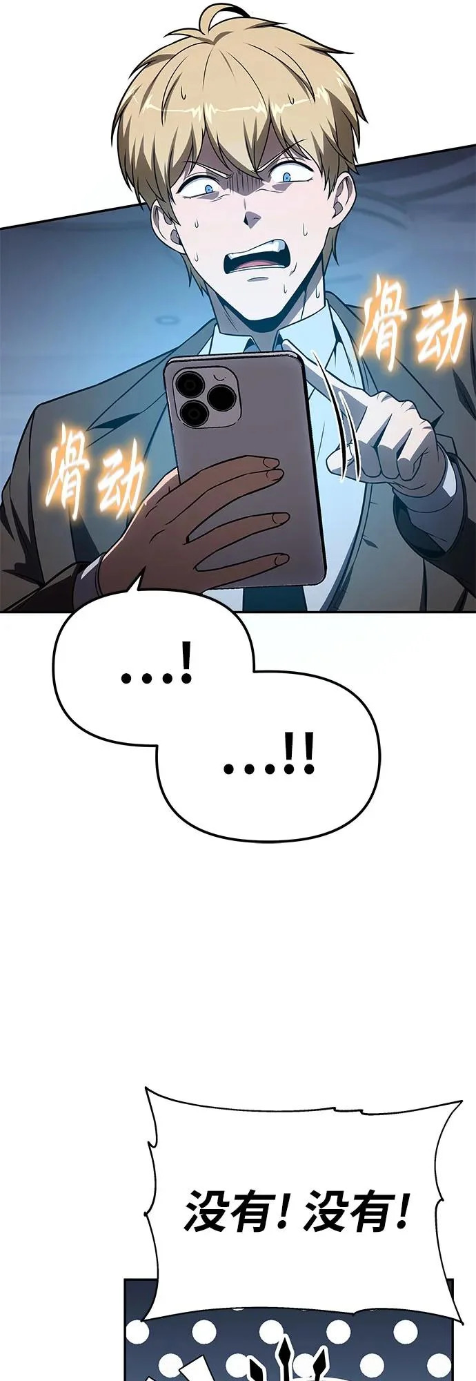 [第149话] 父亲莱温(2) 第42页