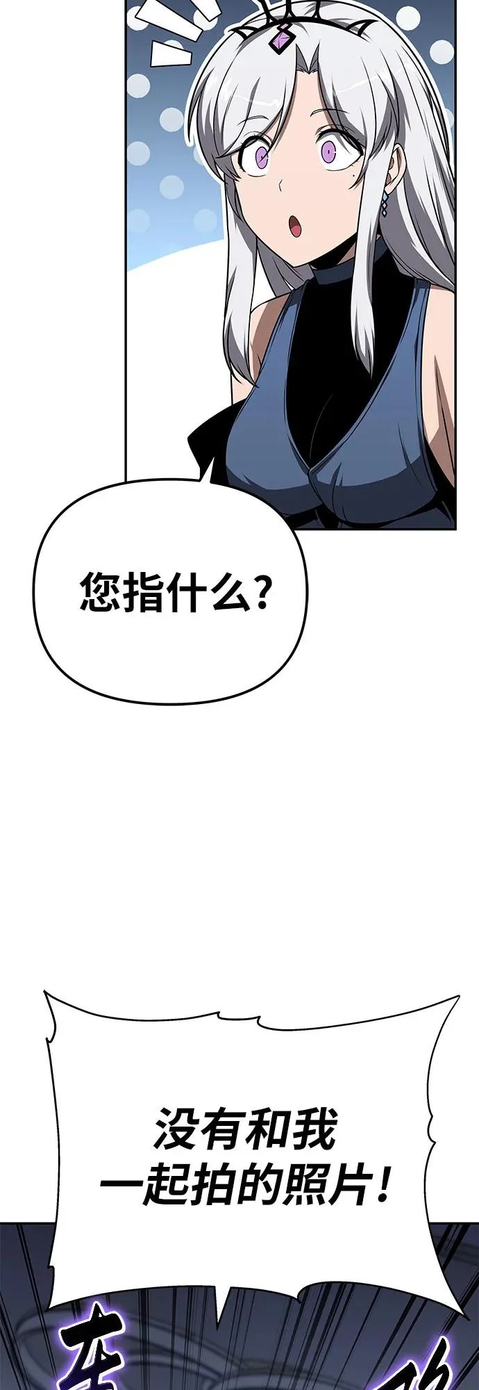 [第149话] 父亲莱温(2) 第43页